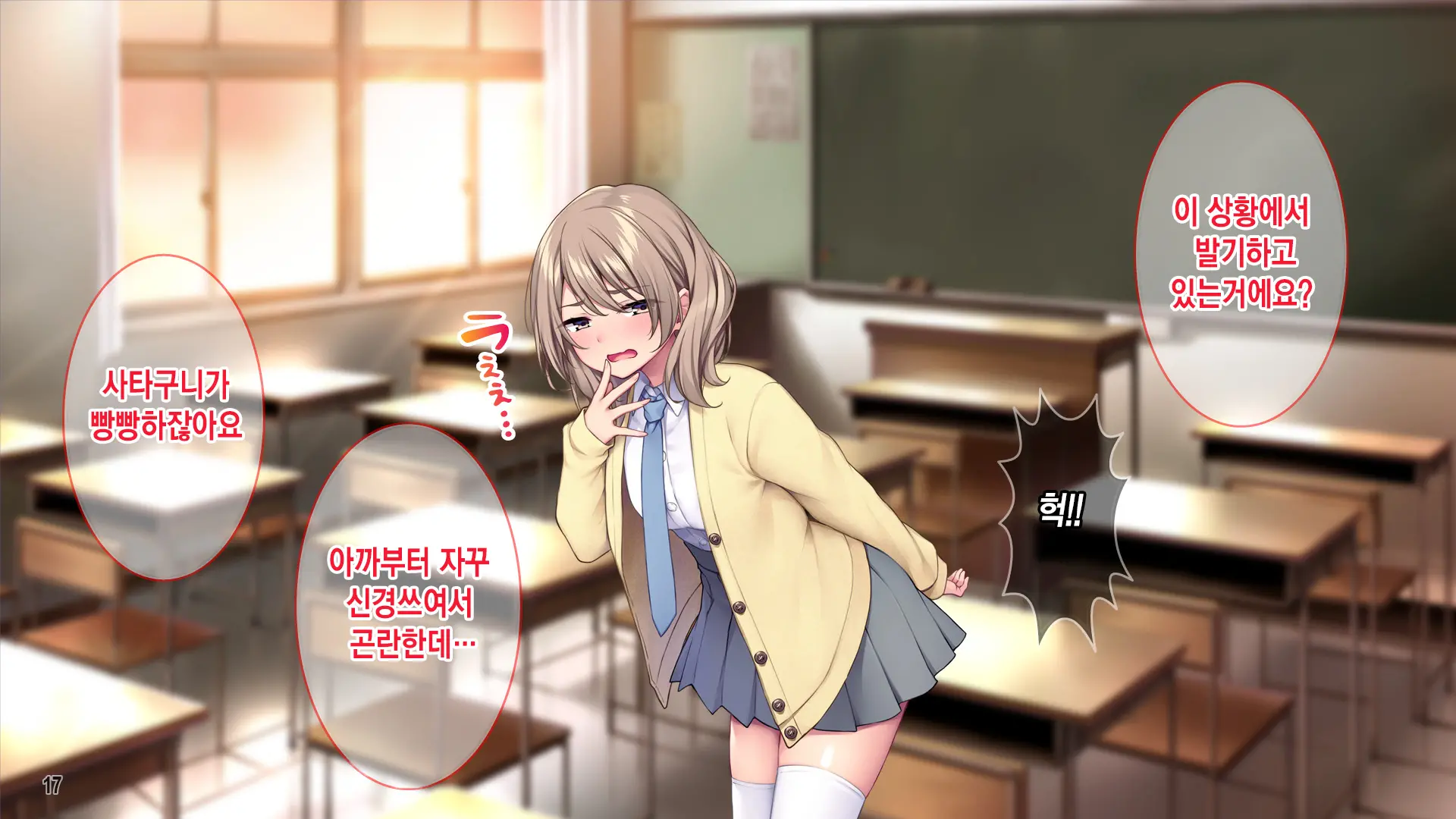 Seitokaishitsu O Yari Heya Ni! Wagamama Joshi Tachi Wa Ore No Kyokon Ni Sakaraenai! | 학생회실을 모텔로! 건방진 여자애들은 내 거근을 거스르지 못한다.